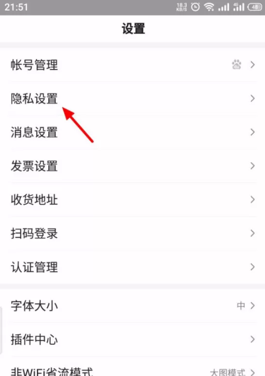 百度黑名单怎么查看 百度查看黑名单的方法步骤