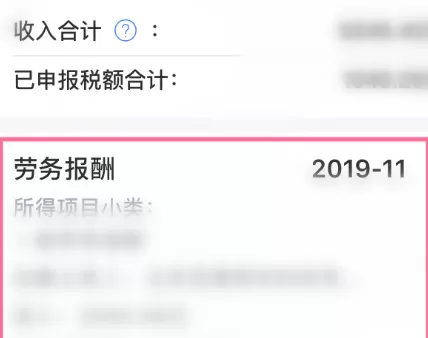 个税怎么查询自己的纳税明细 个税查询自己的纳税明细方法步骤