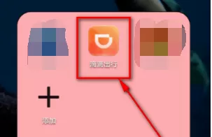 滴滴出行去哪看自己的安全意识分 滴滴出行查看自己安全意识分方法