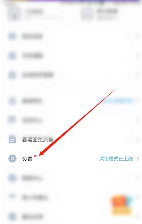 哔哩哔哩漫画怎么关闭音量键控制翻页 哔哩哔哩漫画关闭音量键控制翻页方法