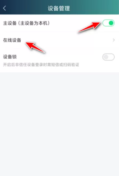 爱奇艺远程退出登录怎么做 爱奇艺远程退出登录的操作教程