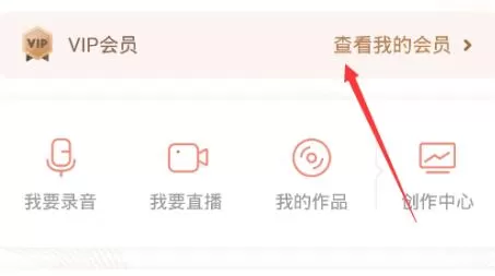 喜马拉雅怎么取消自动续费?喜马拉雅取消自动续费的方法