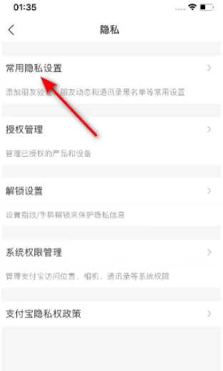 支付宝怎么通过邮箱查找好友 支付宝通过邮箱查找好友的步骤教程