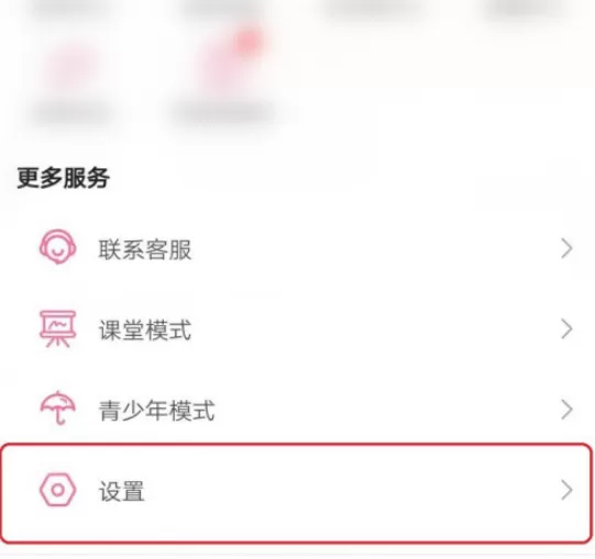 哔哩哔哩修仙模式怎么设置 哔哩哔哩设置修仙模式的方法步骤