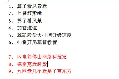 word连续剪切并一次性复制的操作步骤