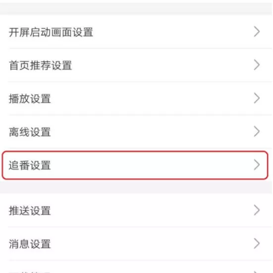 哔哩哔哩修仙模式怎么设置 哔哩哔哩设置修仙模式的方法步骤