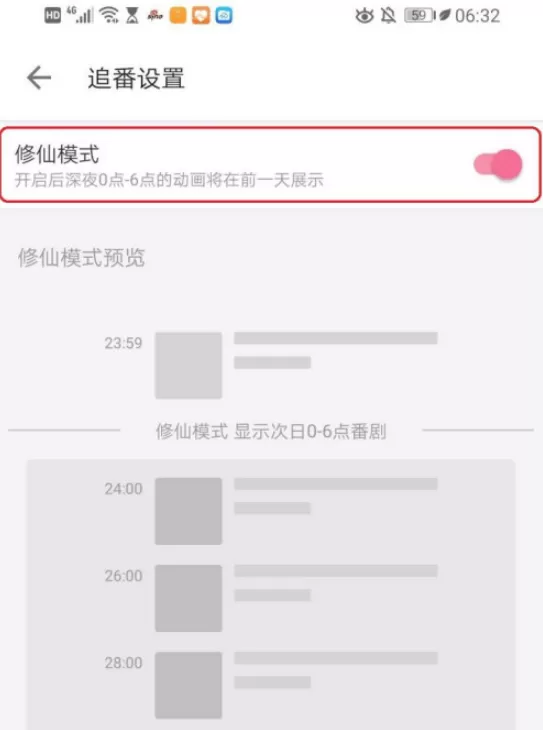 哔哩哔哩修仙模式怎么设置 哔哩哔哩设置修仙模式的方法步骤