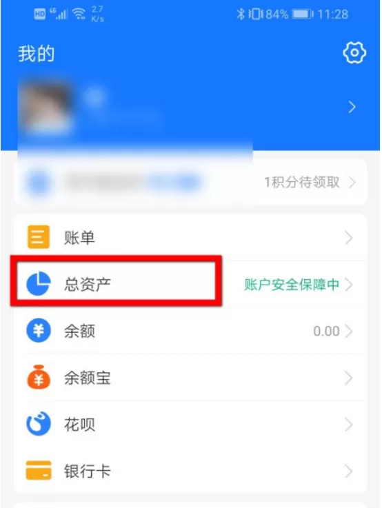支付宝已购基金怎么撤销 支付宝撤销已购基金的教程步骤