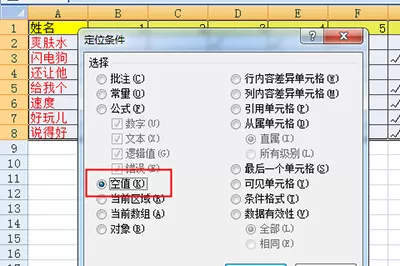Excel批量填充空白行内容的操作方法