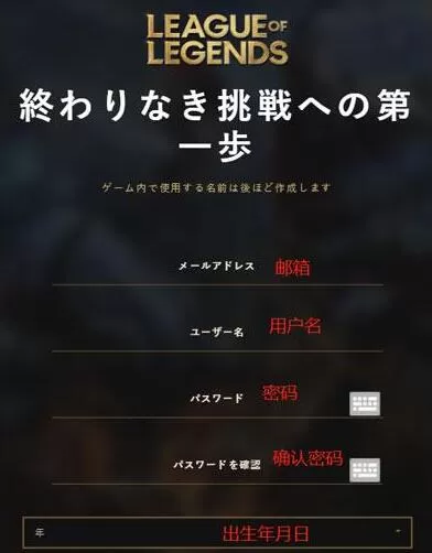 BiuBiu加速器怎么注册拳头账号 BiuBiu加速器注册拳头账号方法