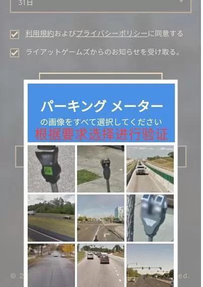 BiuBiu加速器怎么注册拳头账号 BiuBiu加速器注册拳头账号方法