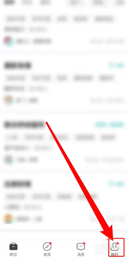 boss直聘怎么修改简历信息 boss直聘修改简历信息方法