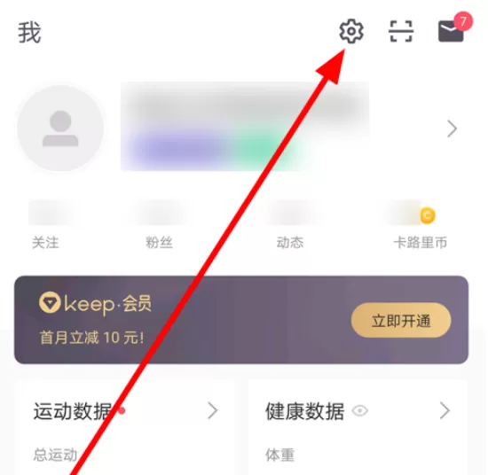 Keep运动记录怎么自动生成 Keep运动记录自动生成的方法
