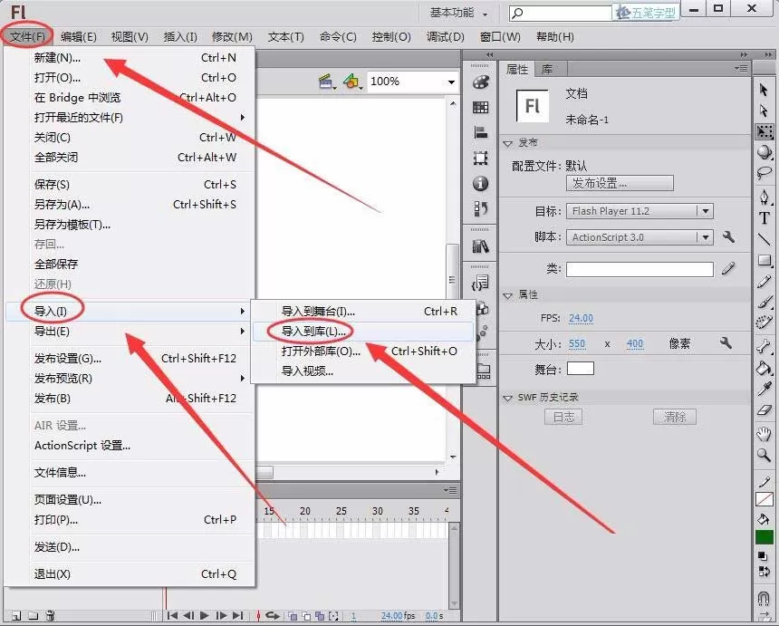 Flash实现鼠标点击决定图像位置的操作教程
