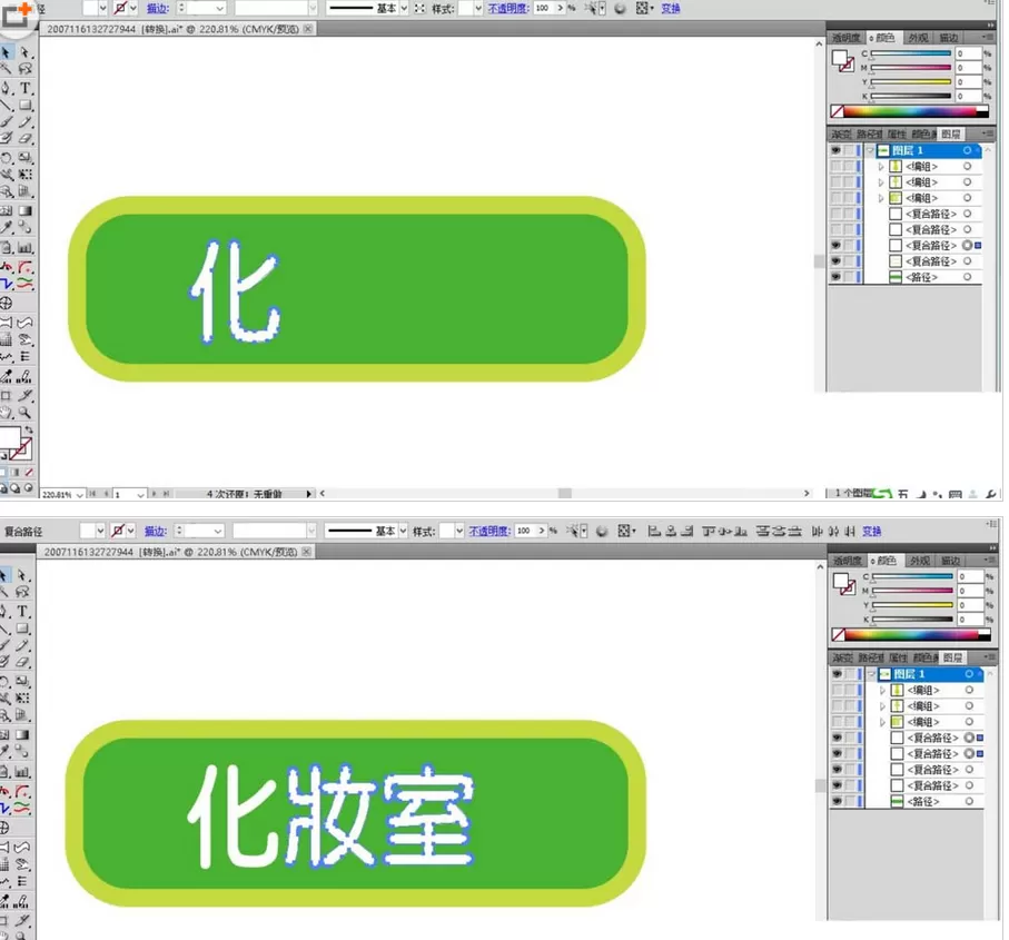ai制作化妆室指示牌图标的详细方法