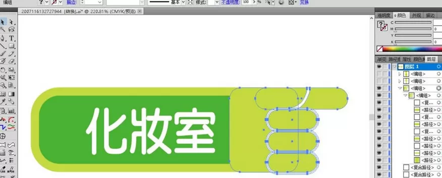 ai制作化妆室指示牌图标的详细方法