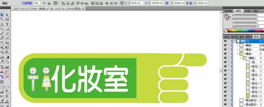 ai制作化妆室指示牌图标的详细方法