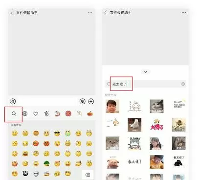 微信安卓版7.0.20内测版更新了什么 微信安卓版7.0.20内测版更新内容分享