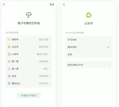 微信安卓版7.0.20内测版更新了什么 微信安卓版7.0.20内测版更新内容分享
