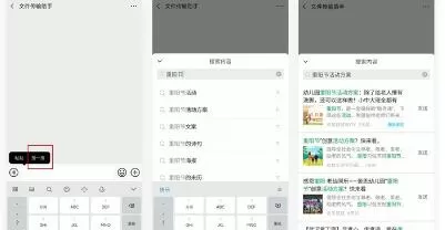 微信安卓版7.0.20内测版更新了什么 微信安卓版7.0.20内测版更新内容分享