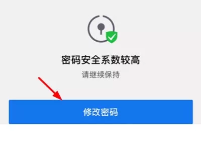 QQ安全中心怎么修改密码?QQ安全中心修改密码方法介绍