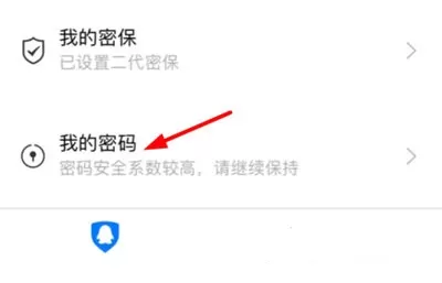QQ安全中心怎么修改密码?QQ安全中心修改密码方法介绍
