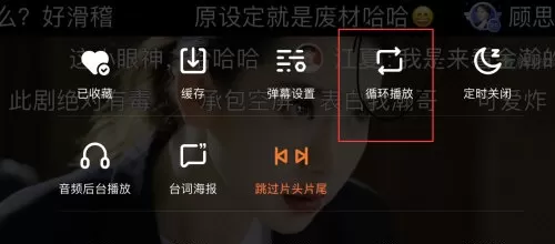 腾讯视频怎么循环播放? 腾讯视频循环播放设置方法介绍