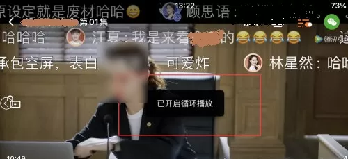 腾讯视频怎么循环播放? 腾讯视频循环播放设置方法介绍