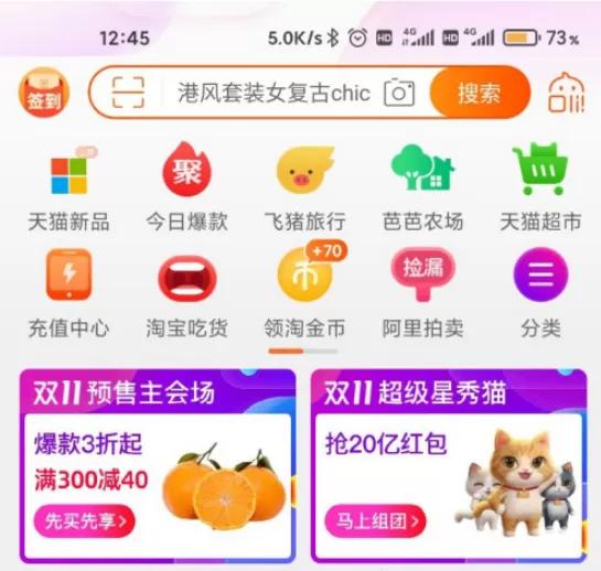 淘宝双十一超级星猫秀已获得红包怎么查看 双十一查看超级星猫秀已获得红包方法