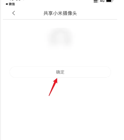 米家app怎么设置共享小米摄像头 米家设置共享小米摄像头教程