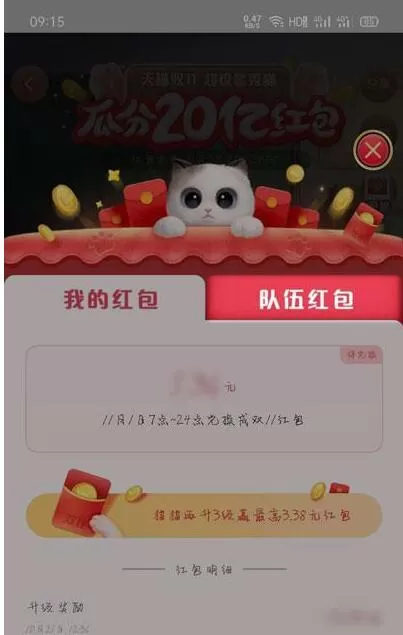 淘宝猫猫怎么退队 淘宝猫猫退队方法介绍步骤