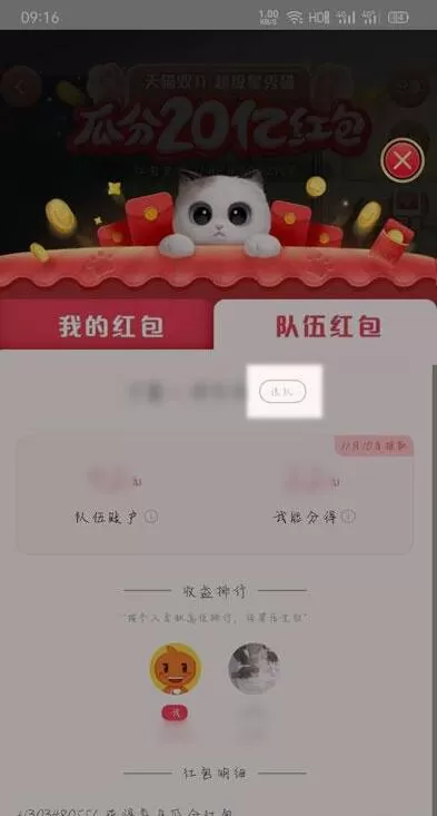 淘宝猫猫怎么退队 淘宝猫猫退队方法介绍步骤