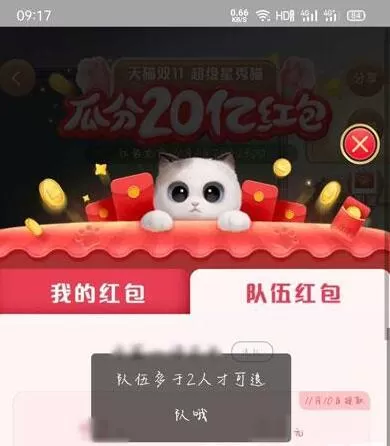 淘宝猫猫怎么退队 淘宝猫猫退队方法介绍步骤