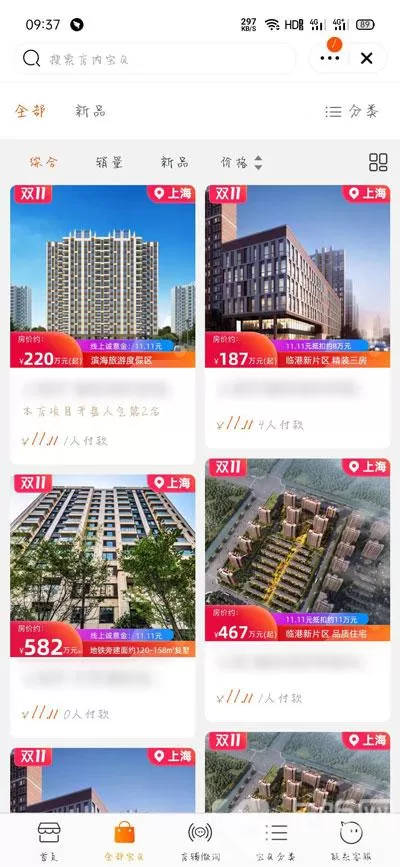 手机淘宝如何进入天猫好房 手机淘宝进入天猫好房方法步骤