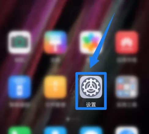 手机系统自动更新怎么禁止 手机系统禁止自动更新的操作方法
