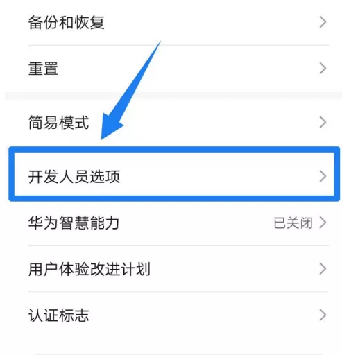 手机系统自动更新怎么禁止 手机系统禁止自动更新的操作方法