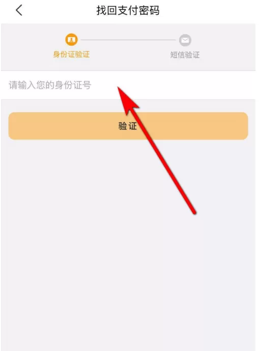 美团支付密码忘记了怎么找回 美团找回支付密码忘记的方法