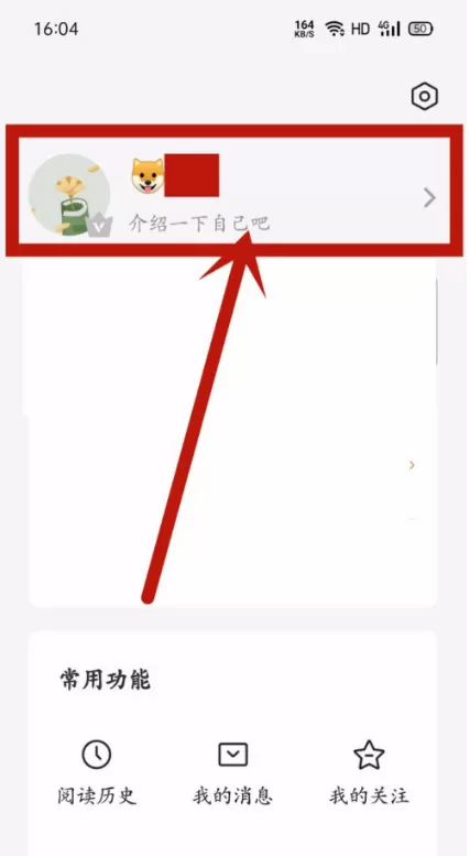 番茄小说怎么删除发布过的评论 番茄小说删除发布过评论的方法