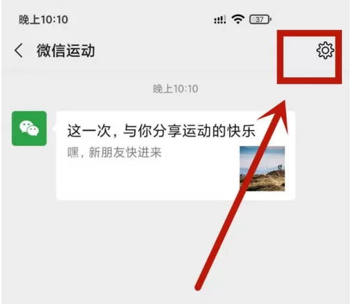 微信运动好友步数看不到怎么办 微信运动好友步数看不到的处理方法
