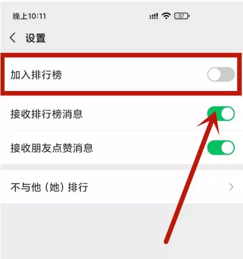 微信运动好友步数看不到怎么办 微信运动好友步数看不到的处理方法