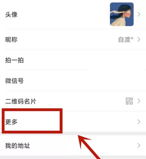 微信朋友圈个性签名放中间怎么操作 朋友圈个性签名放中间操作方法
