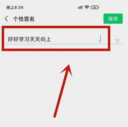 微信朋友圈个性签名放中间怎么操作 朋友圈个性签名放中间操作方法