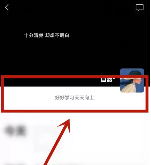 微信朋友圈个性签名放中间怎么操作 朋友圈个性签名放中间操作方法