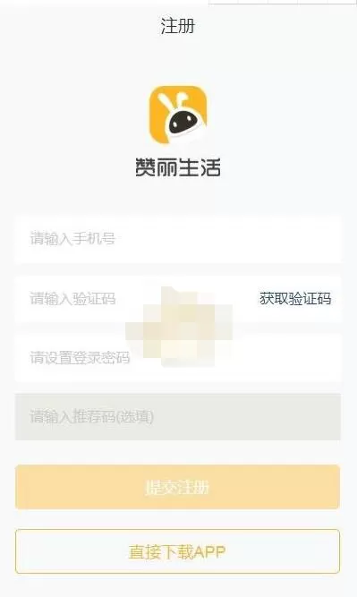 赞丽生活为什么无法登录 赞丽生活无法登录解决办法