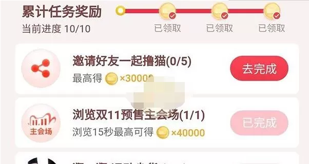 2020淘宝养猫怎么升级快?2020淘宝养猫快速升级的玩法步骤