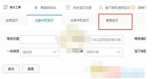 淘宝特价版怎么一键铺货?淘宝特价版批量铺货教程