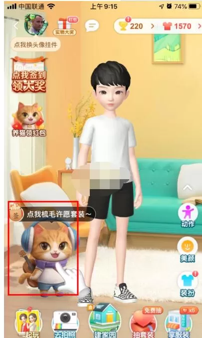 淘宝人生怎么许愿?淘宝人生参与许愿方法分享