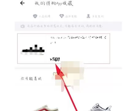 得物怎么加入购物车一起付款 得物中加入购物车一起付款方法