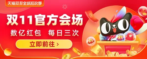 2020淘宝双十一超级红包怎么领取?2020淘宝双十一超级红包领取的方法分享