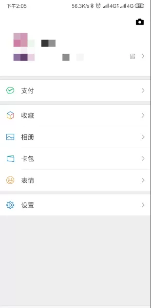 微信里的微粒贷在哪里找 微信里查看微粒贷具体操作步骤